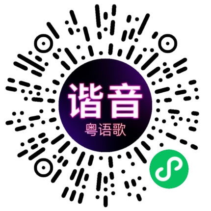 微信小程序专属太阳花码