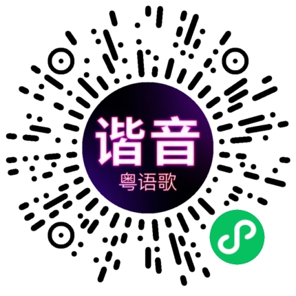 微信小程序专属太阳花码