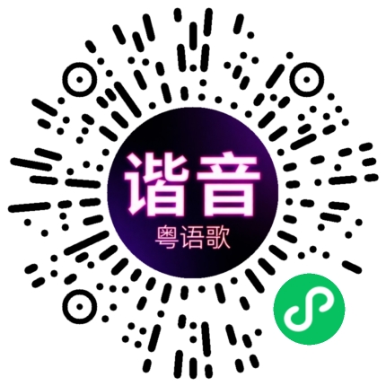 微信小程序专属太阳花码