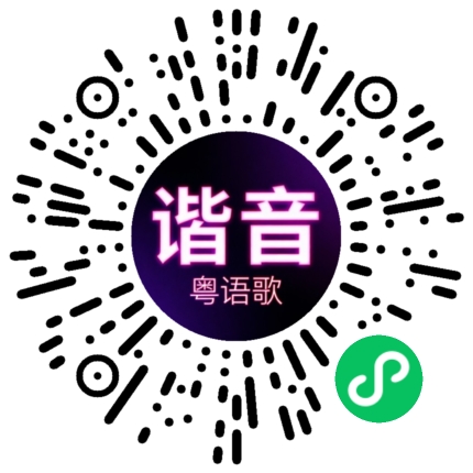 微信小程序专属太阳花码