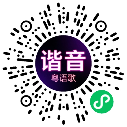 微信小程序专属太阳花码