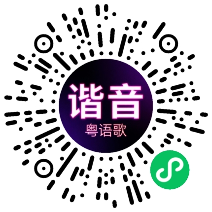 微信小程序专属太阳花码