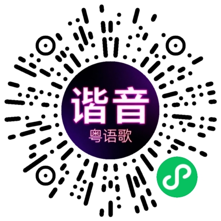 微信小程序专属太阳花码