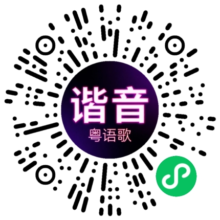 微信小程序专属太阳花码