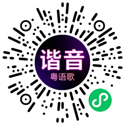 微信小程序专属太阳花码