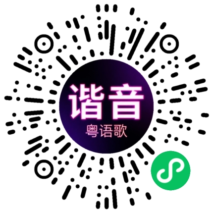 微信小程序专属太阳花码
