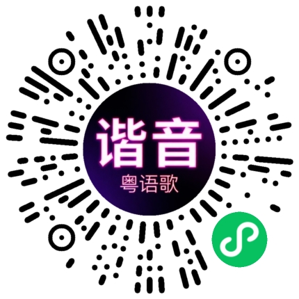 微信小程序专属太阳花码