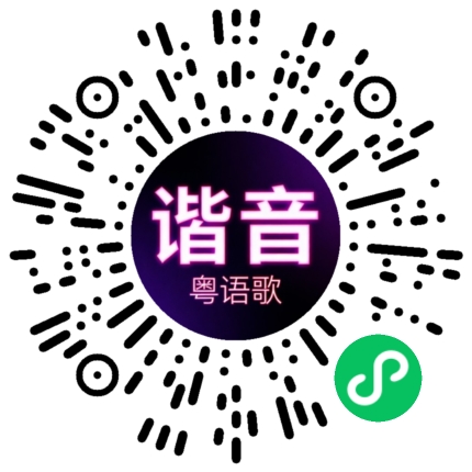 微信小程序专属太阳花码