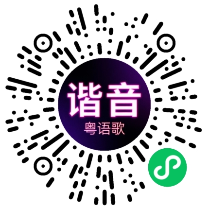 微信小程序专属太阳花码
