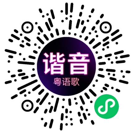 微信小程序专属太阳花码