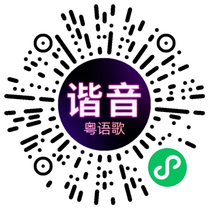 微信小程序专属太阳花码