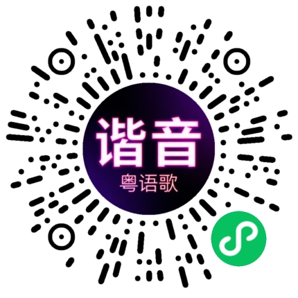 微信小程序专属太阳花码