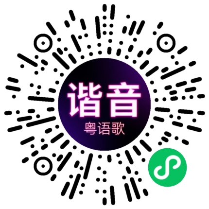 微信小程序专属太阳花码