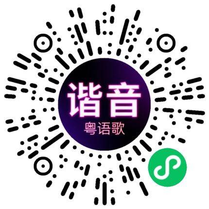 微信小程序专属太阳花码