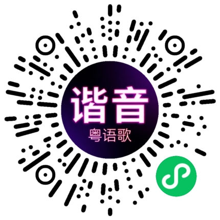 微信小程序专属太阳花码