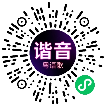 微信小程序专属太阳花码