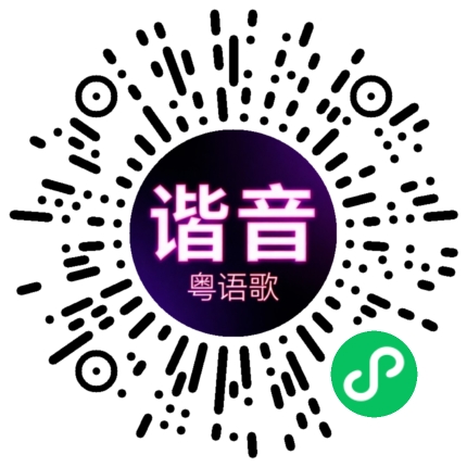 微信小程序专属太阳花码