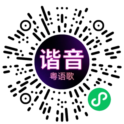 微信小程序专属太阳花码