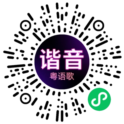 微信小程序专属太阳花码