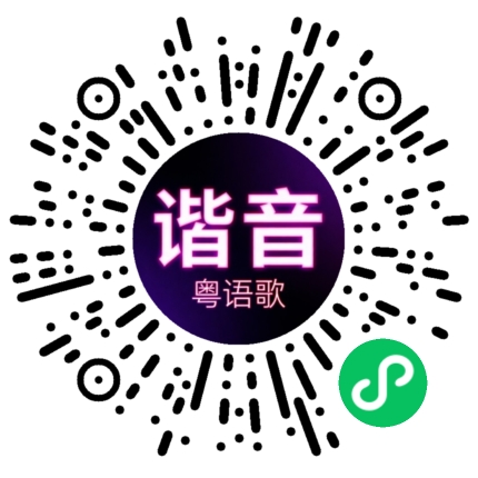 微信小程序专属太阳花码