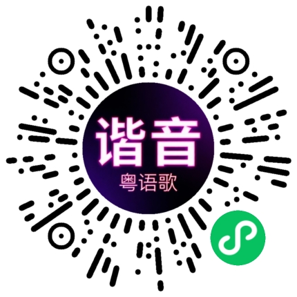 微信小程序专属太阳花码