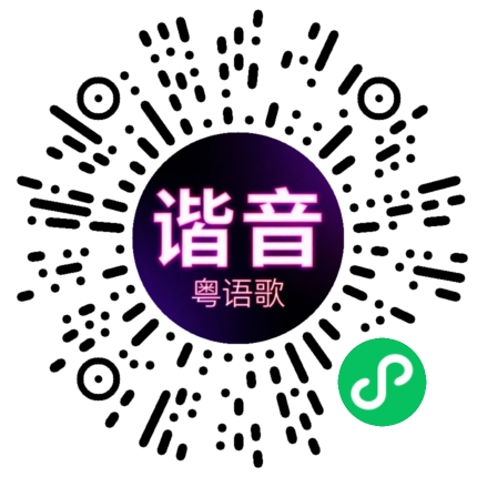 微信小程序专属太阳花码
