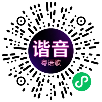 微信小程序专属太阳花码