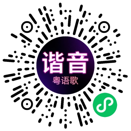 微信小程序专属太阳花码