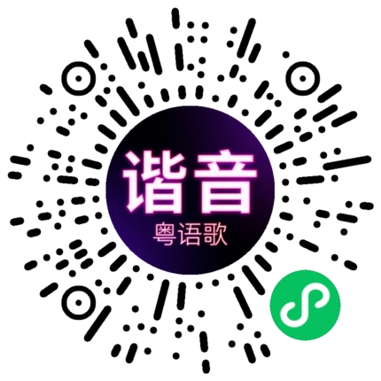 微信小程序专属太阳花码