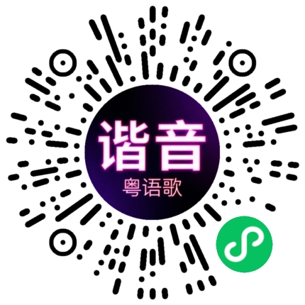 微信小程序专属太阳花码