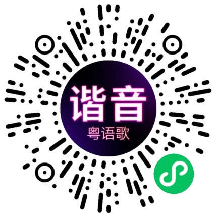 微信小程序专属太阳花码