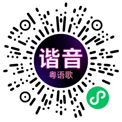 微信小程序专属太阳花码