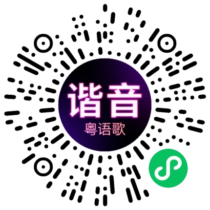 微信小程序专属太阳花码