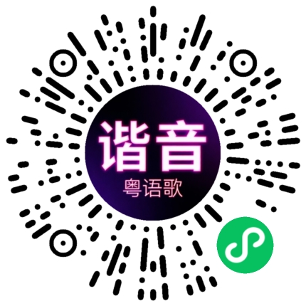 微信小程序专属太阳花码