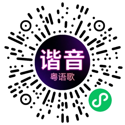 微信小程序专属太阳花码