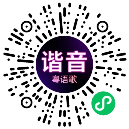 微信小程序专属太阳花码
