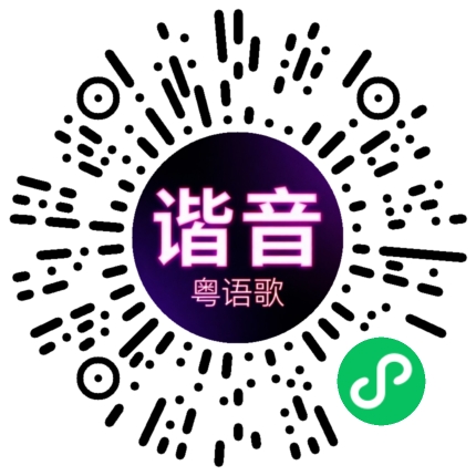 微信小程序专属太阳花码