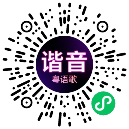 微信小程序专属太阳花码