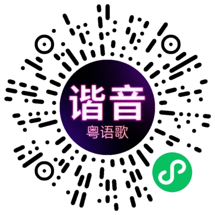 微信小程序专属太阳花码