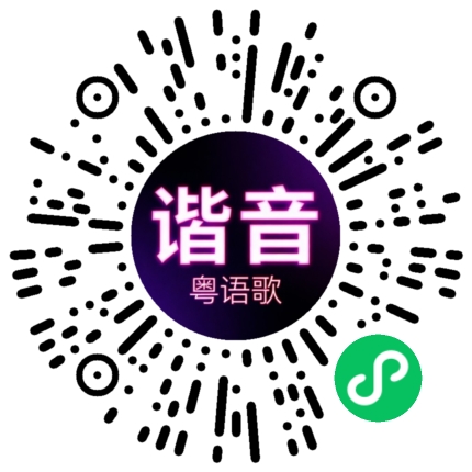 微信小程序专属太阳花码