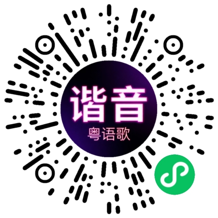 微信小程序专属太阳花码