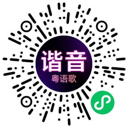 微信小程序专属太阳花码