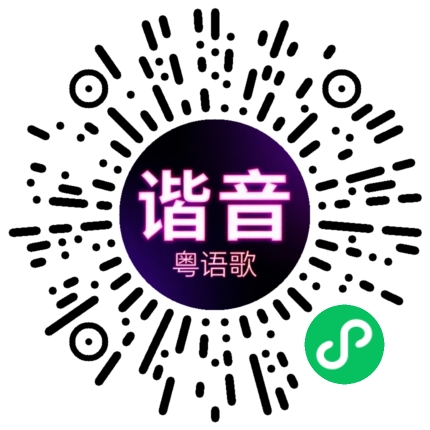 微信小程序专属太阳花码