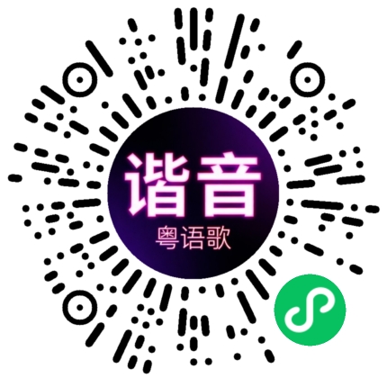微信小程序专属太阳花码