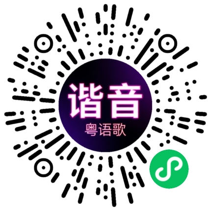 微信小程序专属太阳花码
