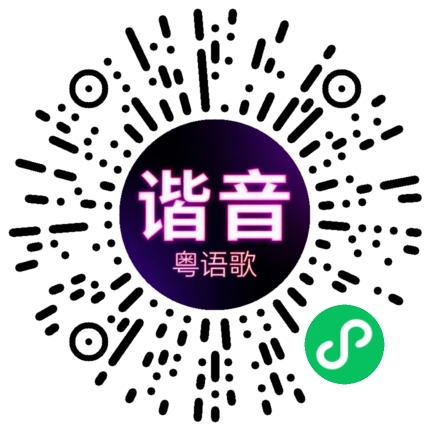 微信小程序专属太阳花码