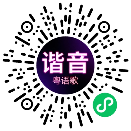 微信小程序专属太阳花码