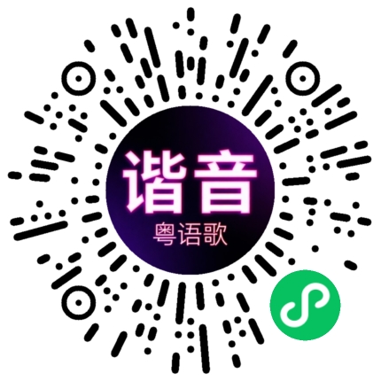 微信小程序专属太阳花码