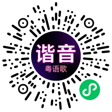 微信小程序专属太阳花码