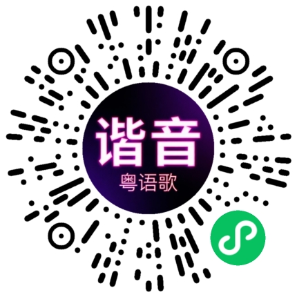 微信小程序专属太阳花码